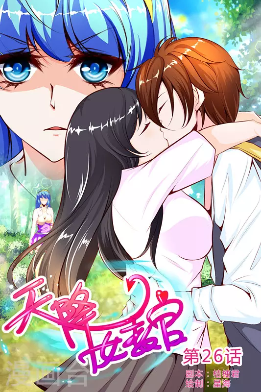 第26话 第1页