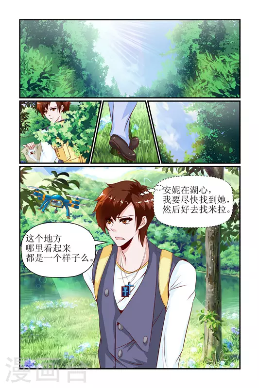 第26话 第2页
