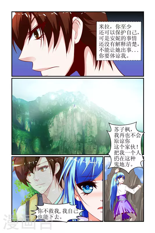 第26话 第3页