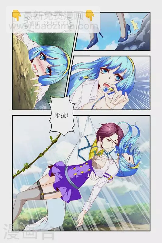 第26话 第4页