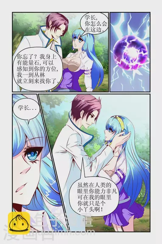 第26话 第6页