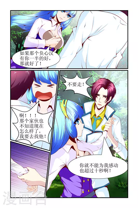 第26话 第7页