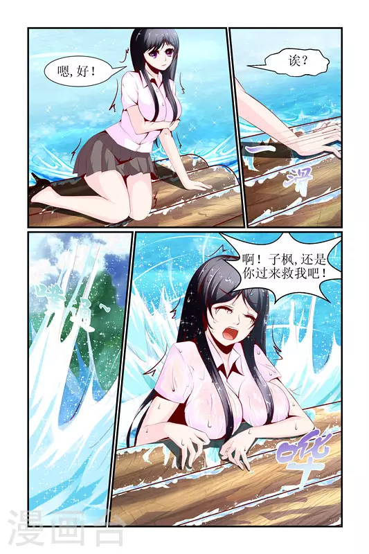 第26话 第11页
