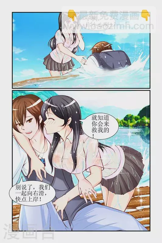 第26话 第13页