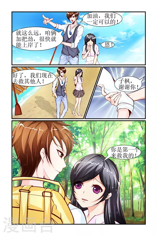 第26话 第14页