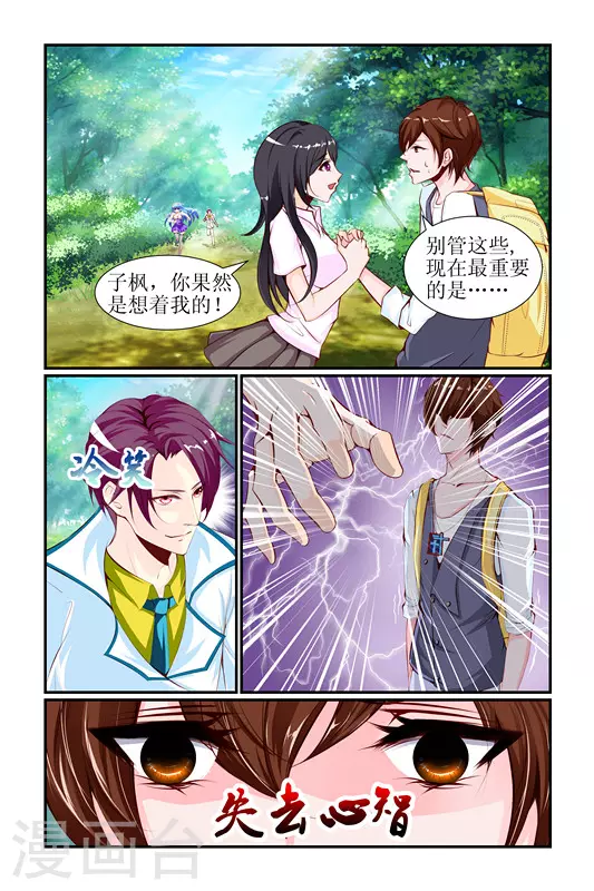 第26话 第15页