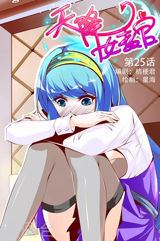 第25话 第1页