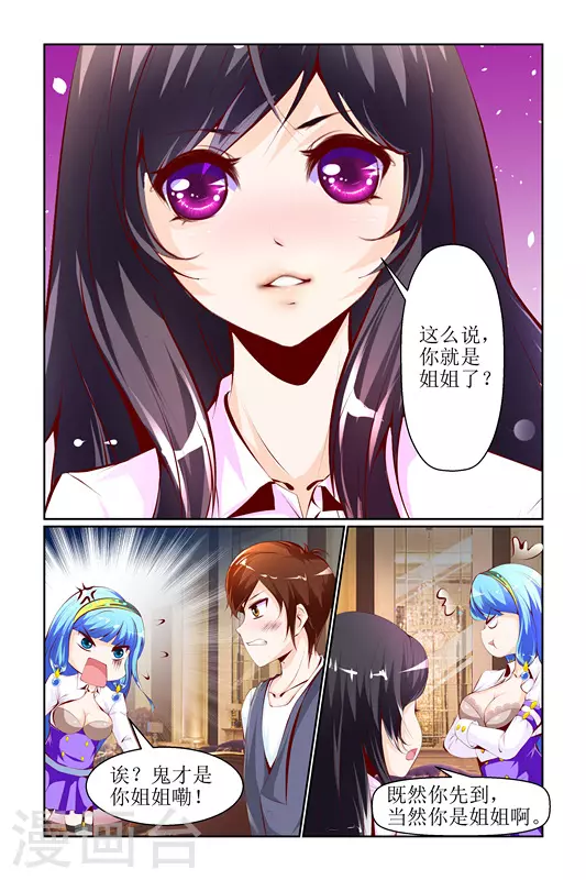 第25话 第2页