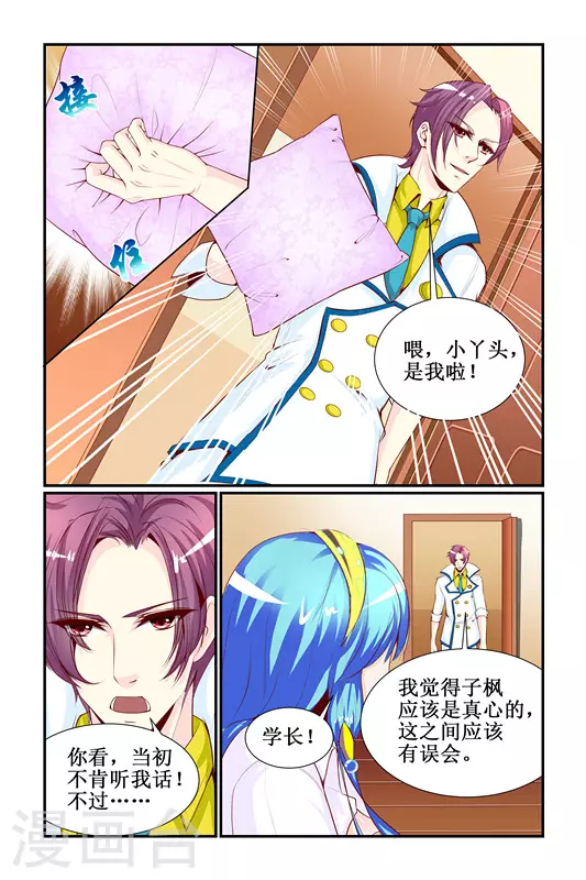 第25话 第6页