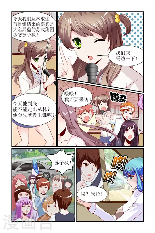 第25话 第11页