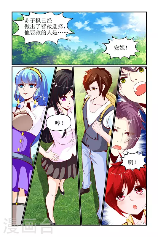 第25话 第16页