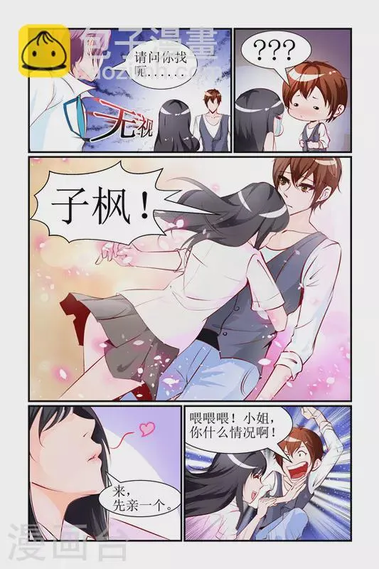 第24话 第2页