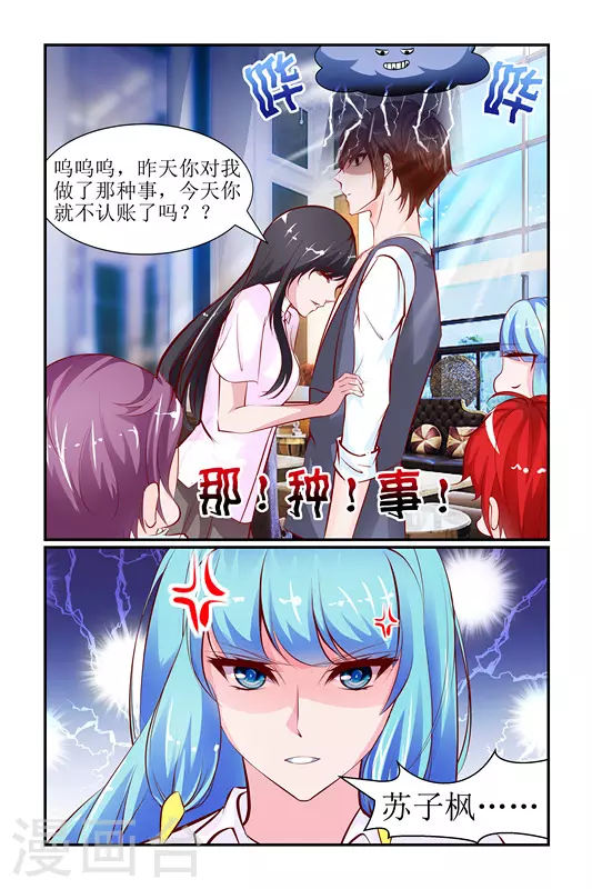 第24话 第3页