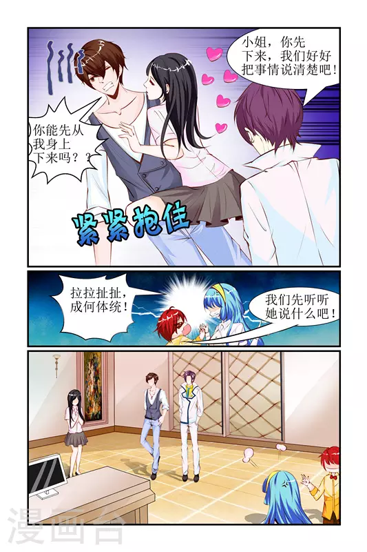 第24话 第5页
