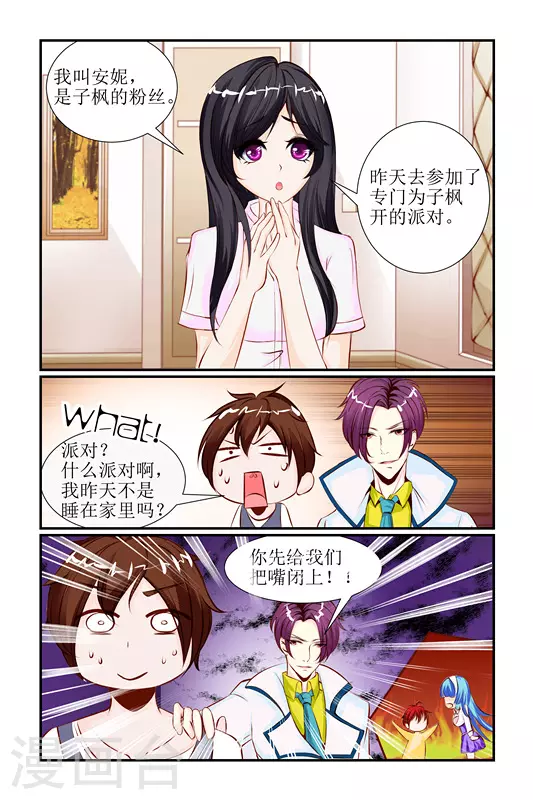 第24话 第6页