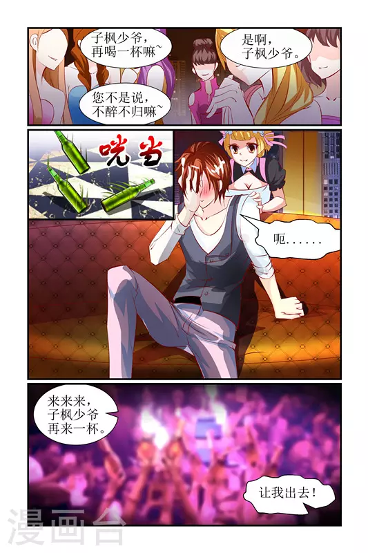 第24话 第8页