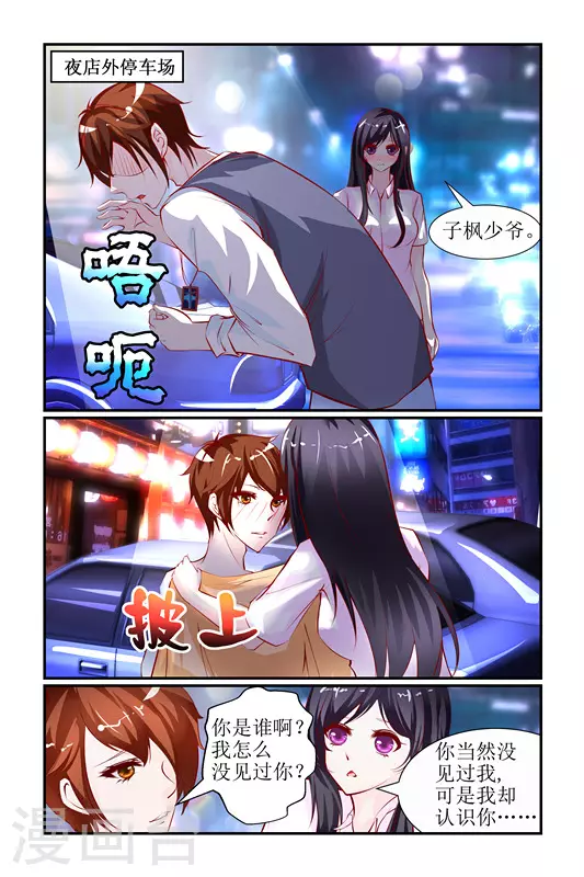 第24话 第9页