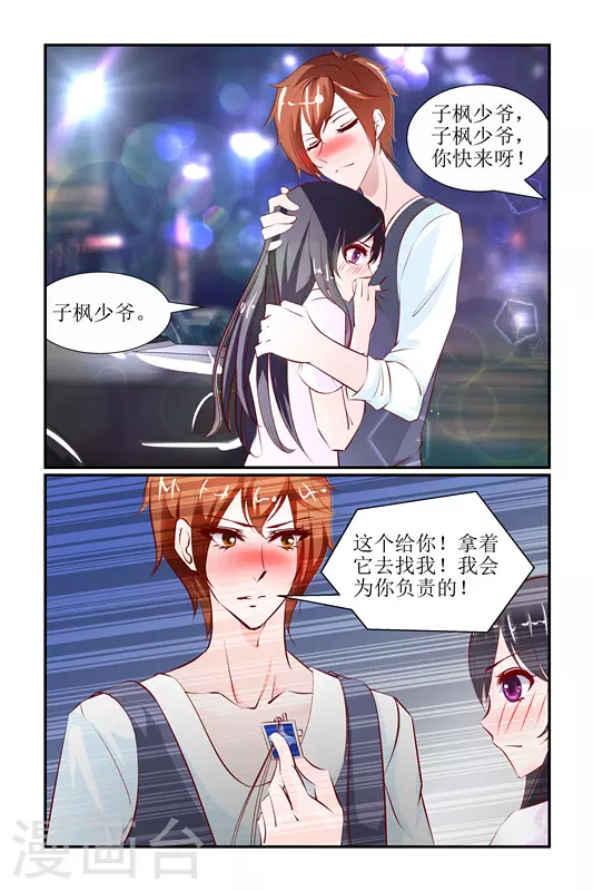 第24话 第11页