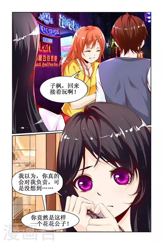第24话 第12页