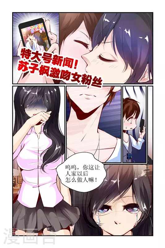 第24话 第14页