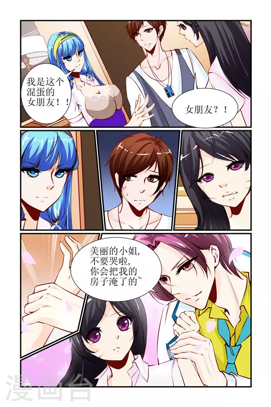第24话 第16页