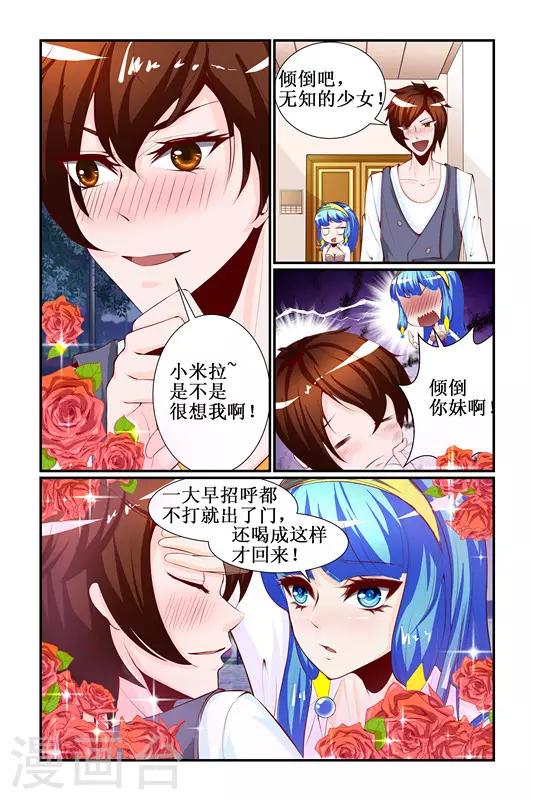 第23话 第5页
