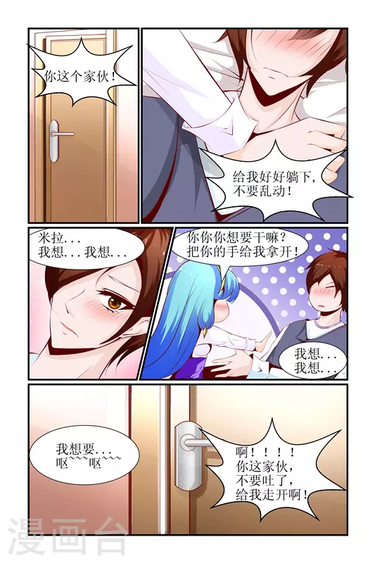 第23话 第7页