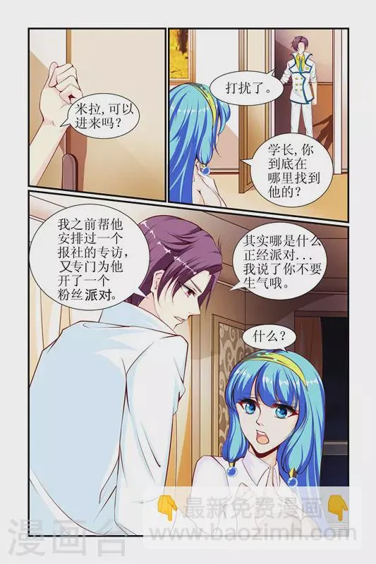 第23话 第10页