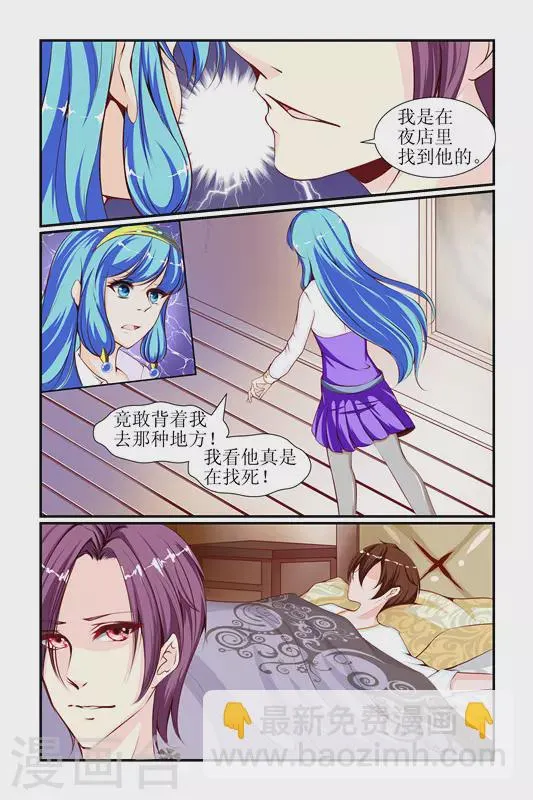 第23话 第11页