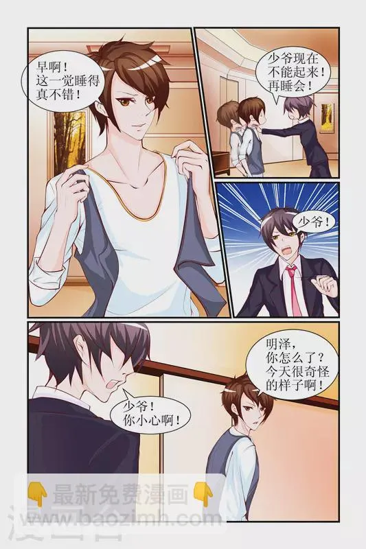 第23话 第12页