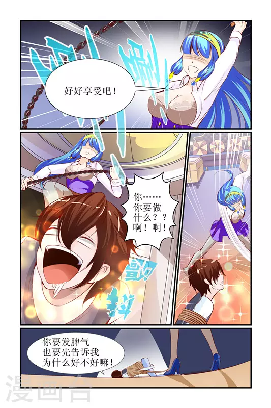 第23话 第14页
