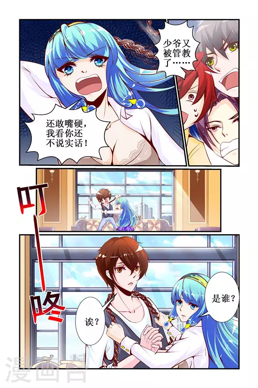 第23话 第15页
