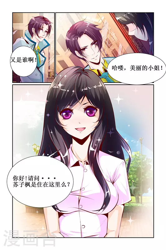第23话 第16页
