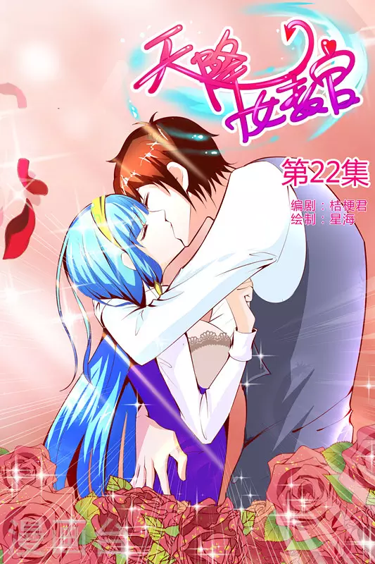 第22话 第1页