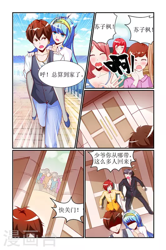 第22话 第2页