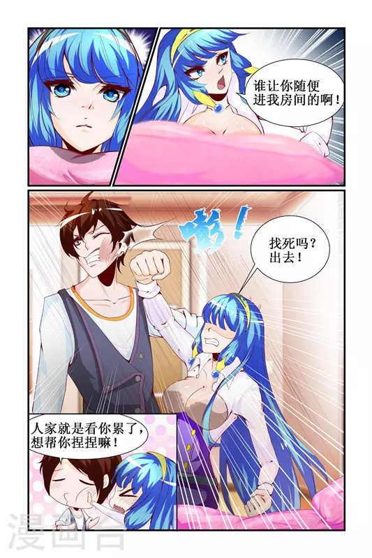第22话 第9页