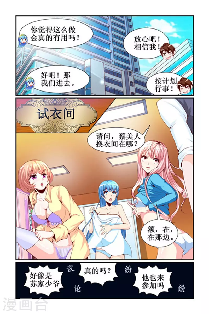 第21话 第4页