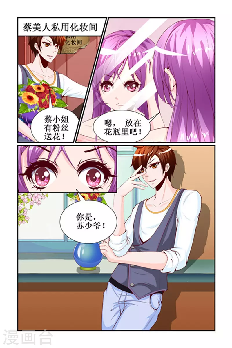 第21话 第5页