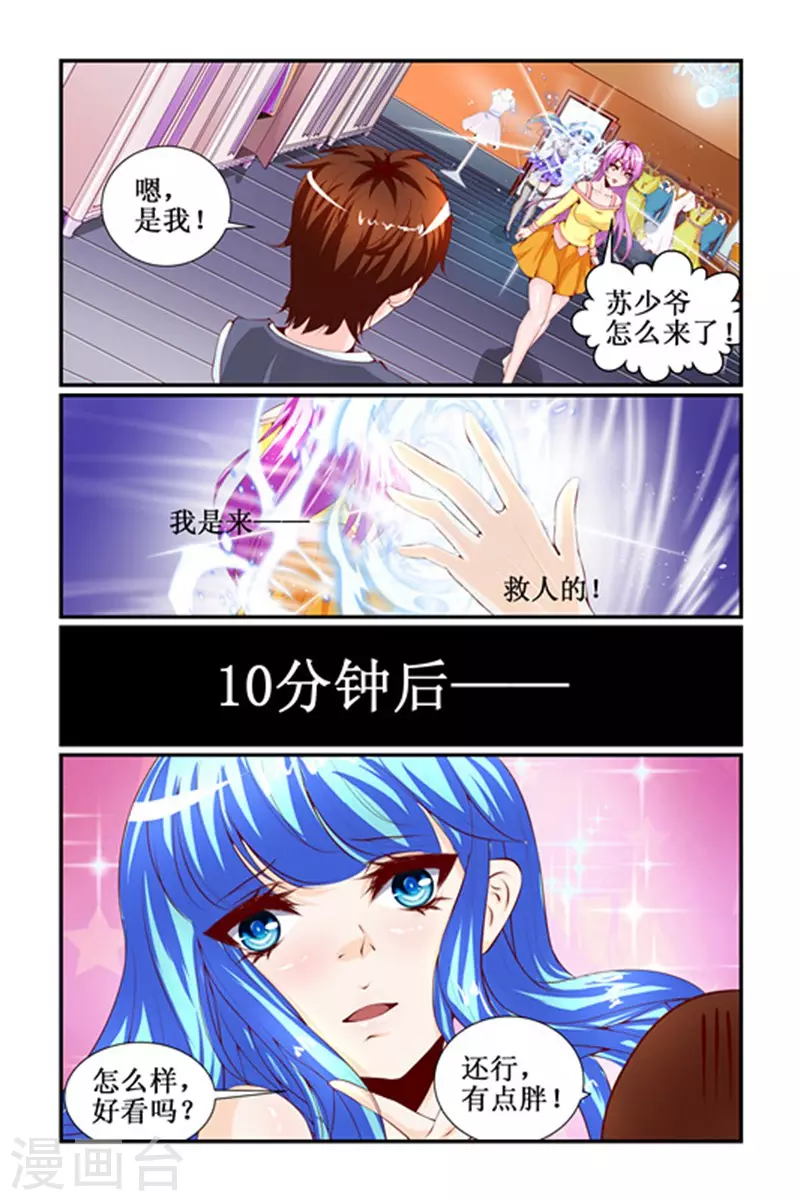 第21话 第6页