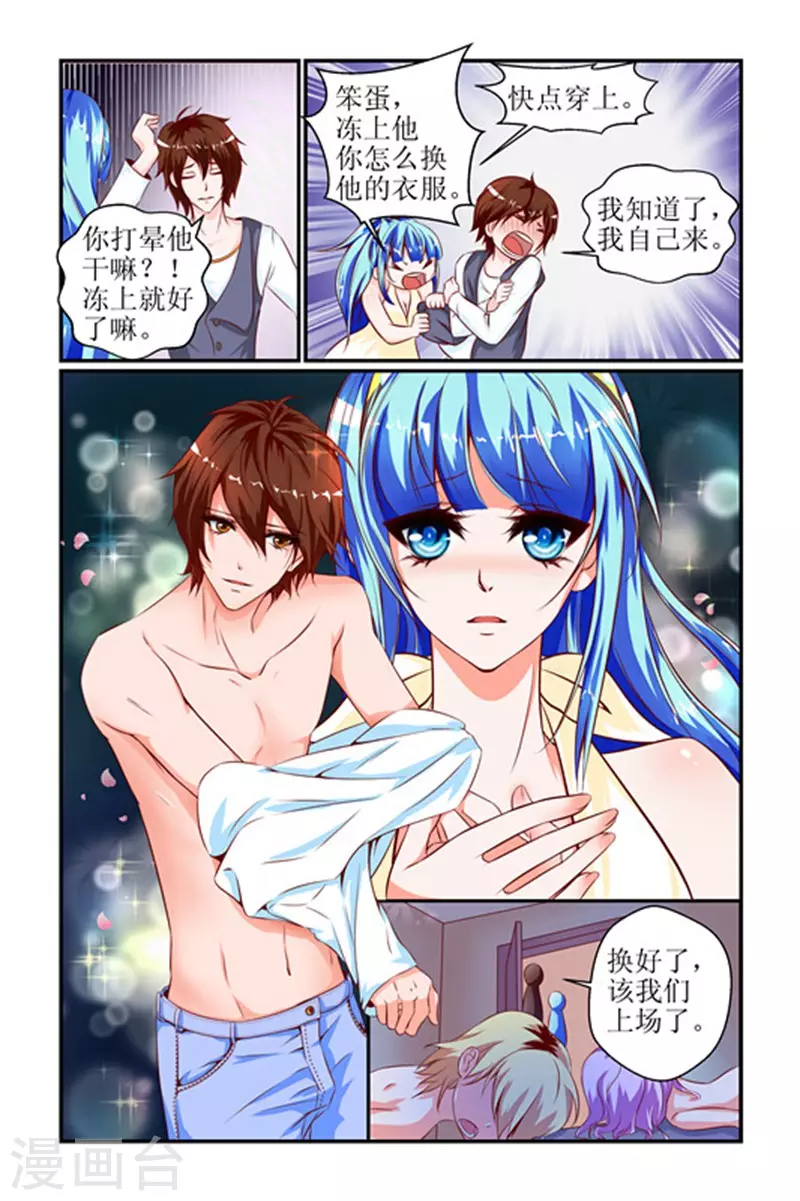 第21话 第8页