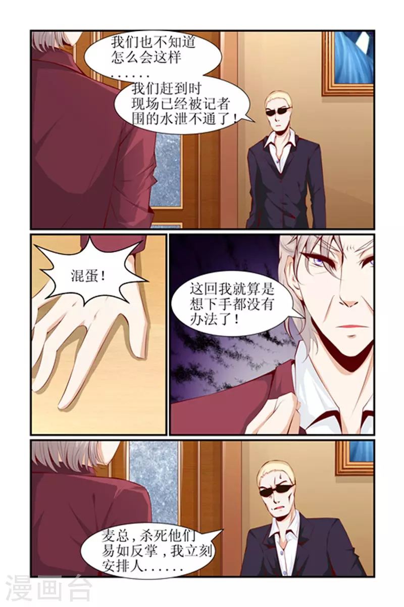 第21话 第14页
