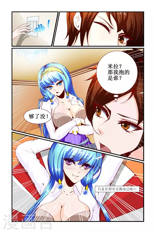 第20话 第3页