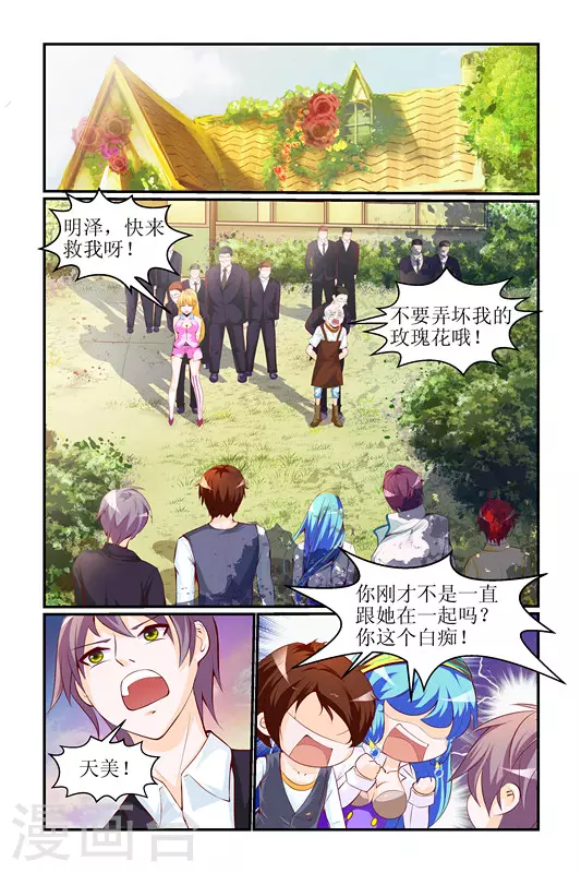 第20话 第6页