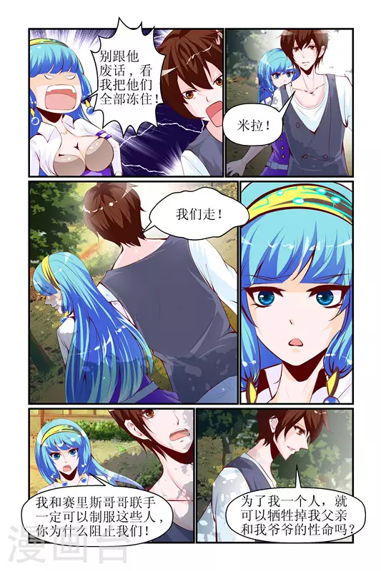 第20话 第9页