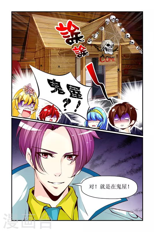 第19话 第2页