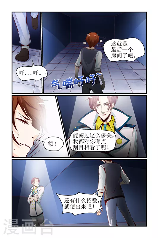 第19话 第12页