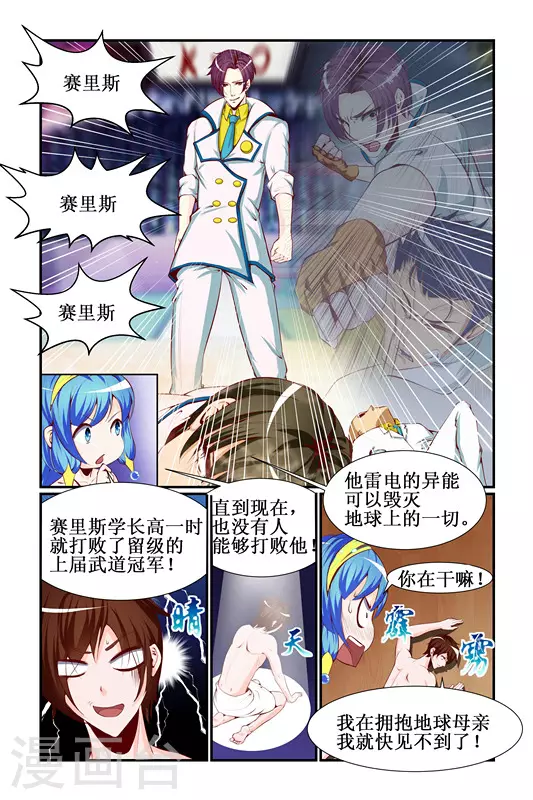 第18话 第4页