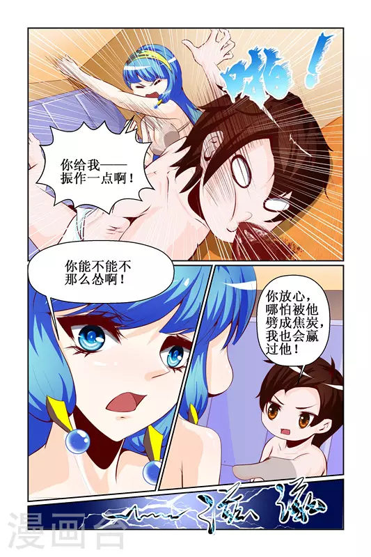 第18话 第5页