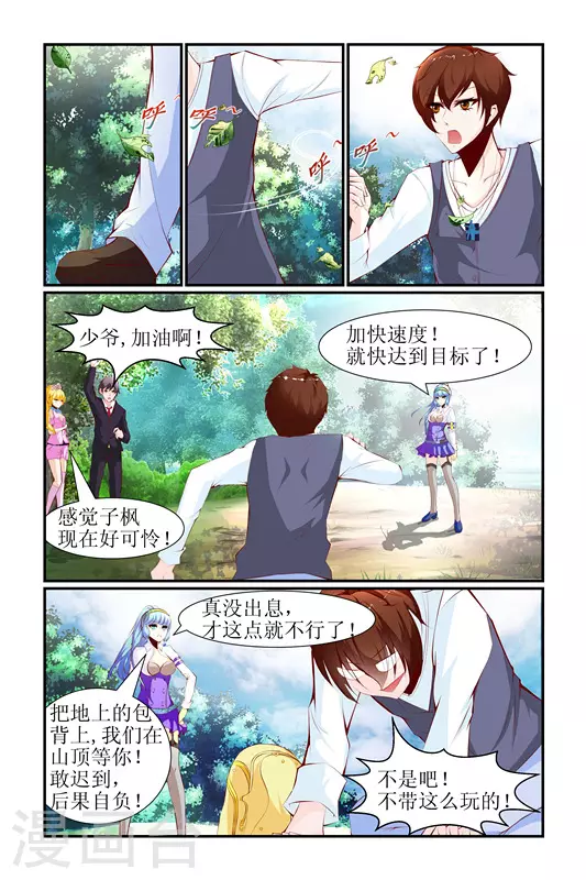 第18话 第8页
