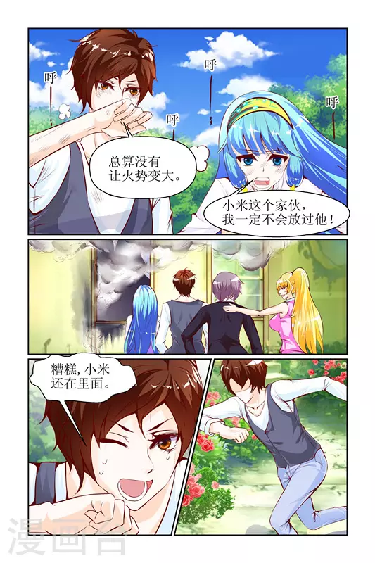 第18话 第13页